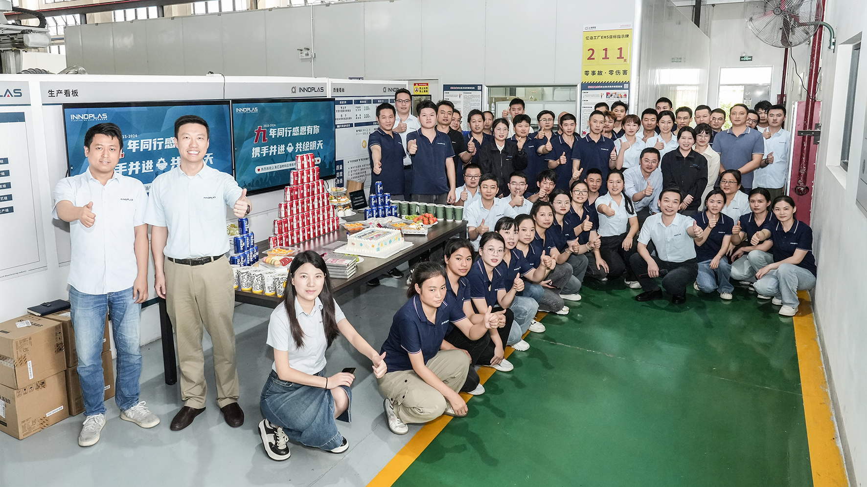 億泊工(gōng)廠(chǎng)開(kāi)展九周年(nián)慶活動